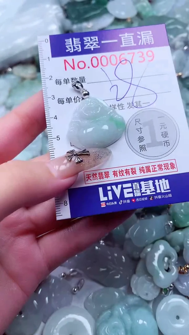吊坠(不含链)未镶嵌翡翠6739
