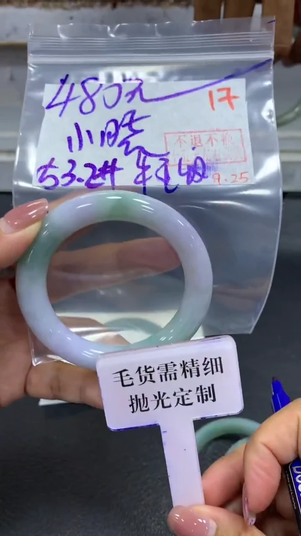 未镶嵌定制翡翠小*毛货需精细抛光+拍一发一+17