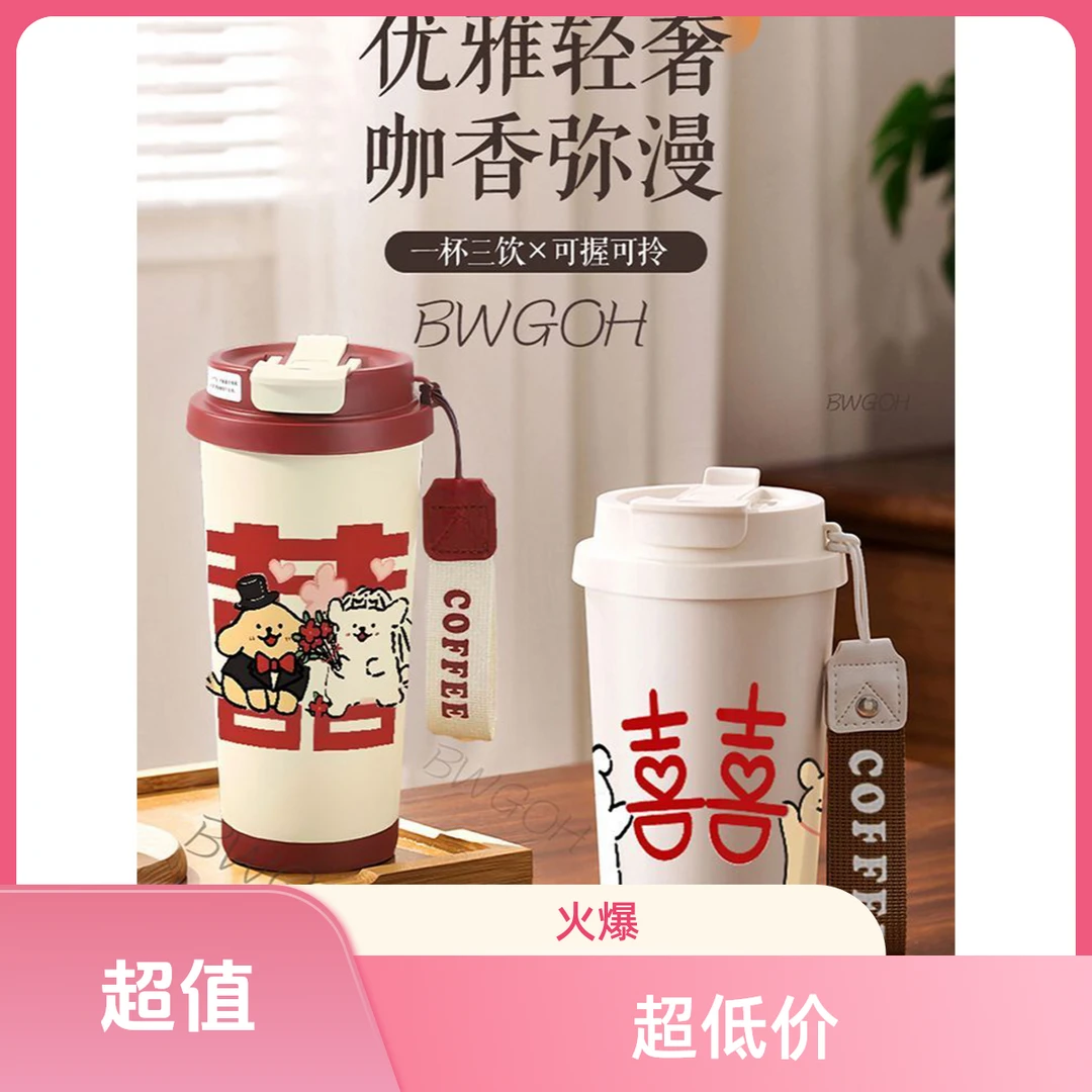 喜庆线条小狗咖啡杯316不锈钢高颜值保温杯大容量双饮吸管水杯 女