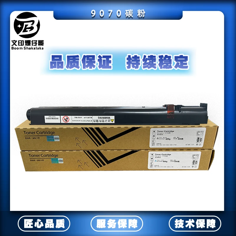 适用施乐9070碳粉粉盒 7785墨粉560亚太7780分装粉