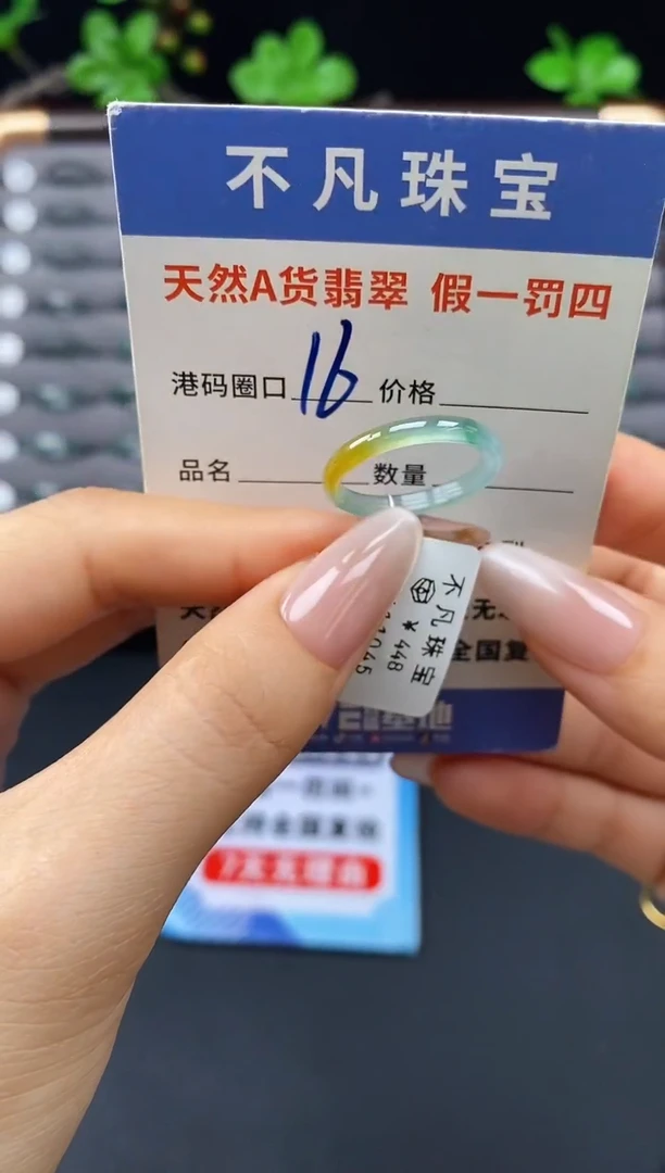 未镶嵌戒指翡翠天然A货翡翠11045