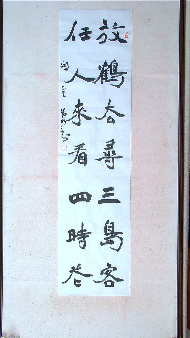 【闪购商品】书法邱全景 山东济宁138*34四平尺