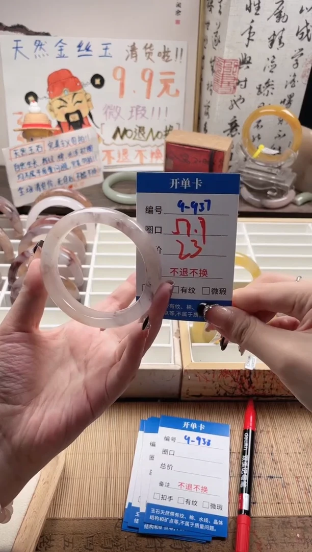 石英岩玉手镯未镶嵌9-937