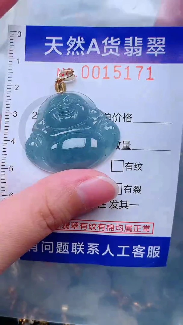 吊坠(不含链)未镶嵌翡翠1