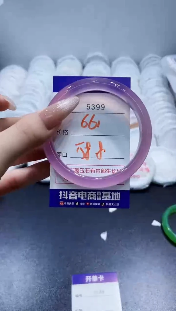 玛瑙/玉髓手镯未镶嵌5399