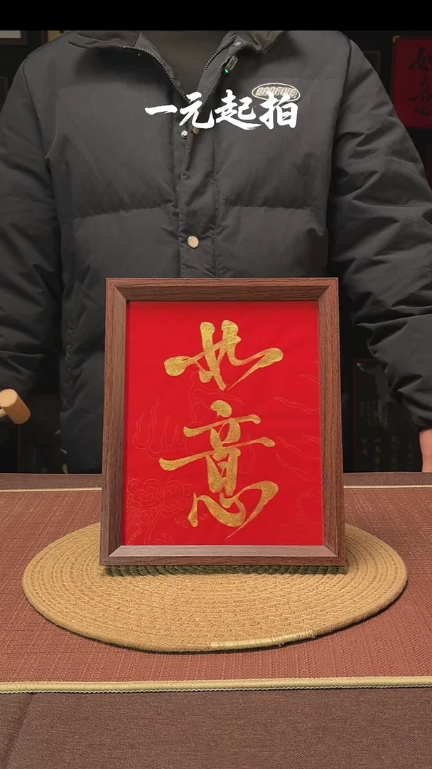 书法峰*峰峰峰峰专属