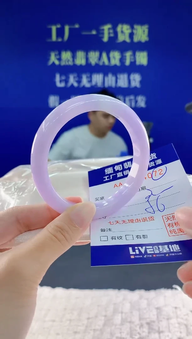 未镶嵌手镯翡翠72
