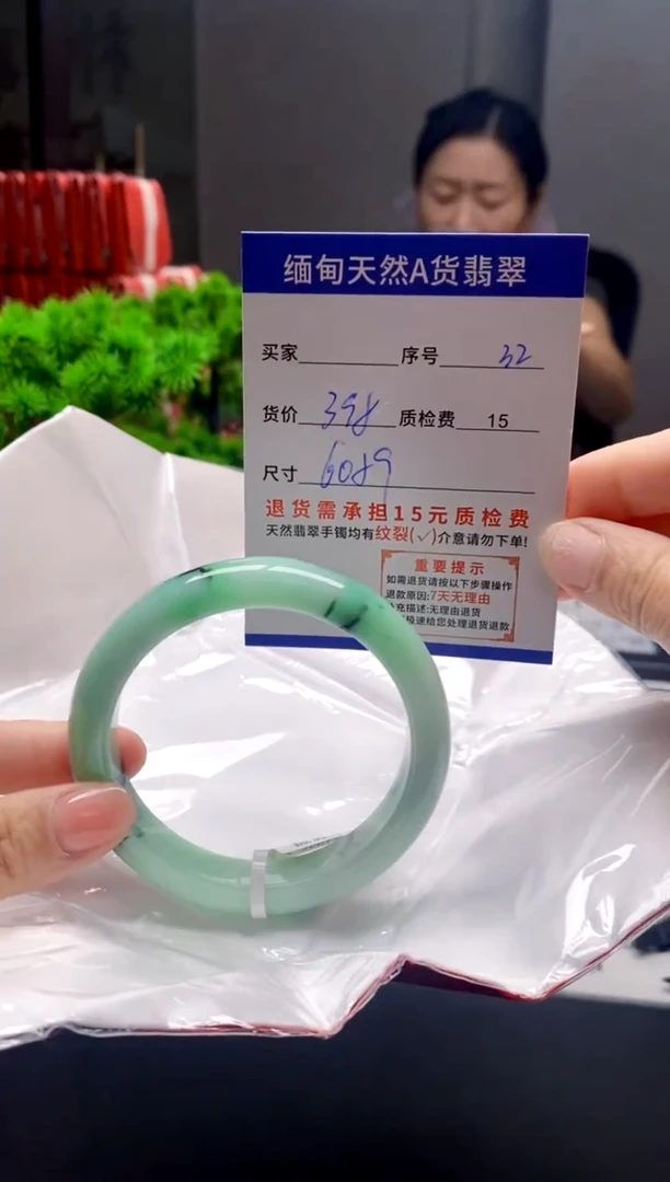 未镶嵌手镯翡翠32缅甸天然A货翡翠需包容瑕疵，介意慎拍