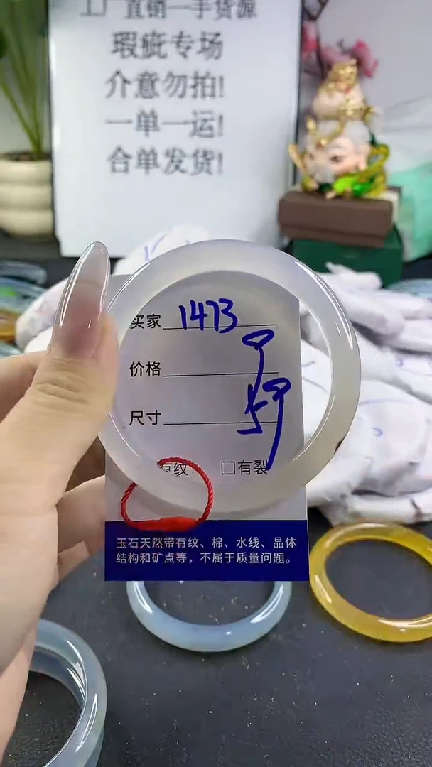 手镯玛瑙/玉髓未镶嵌1473