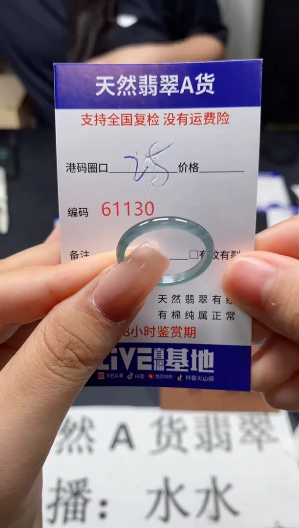 未镶嵌戒指翡翠天然A货翡翠1130