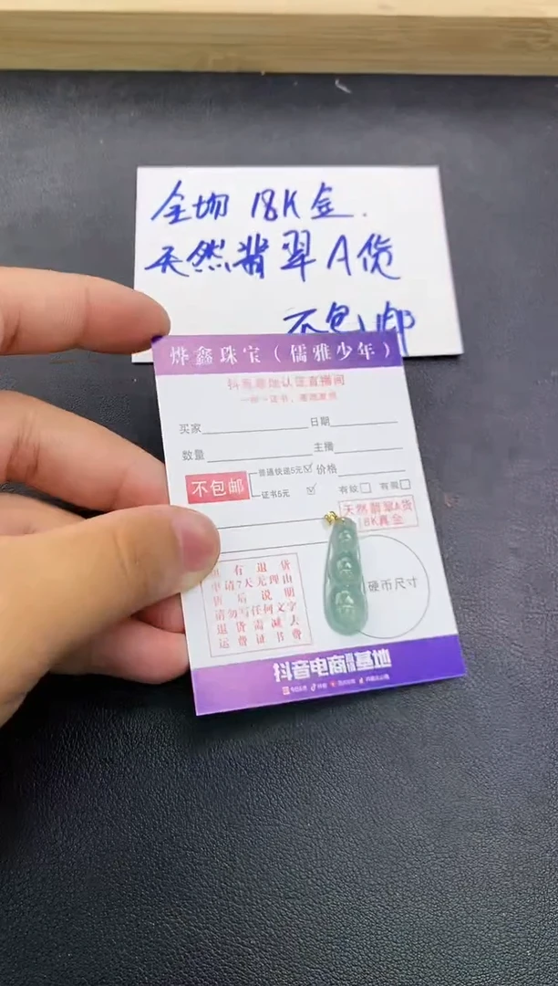 颈饰18K金镶嵌翡翠天然翡翠A货赠皮绳