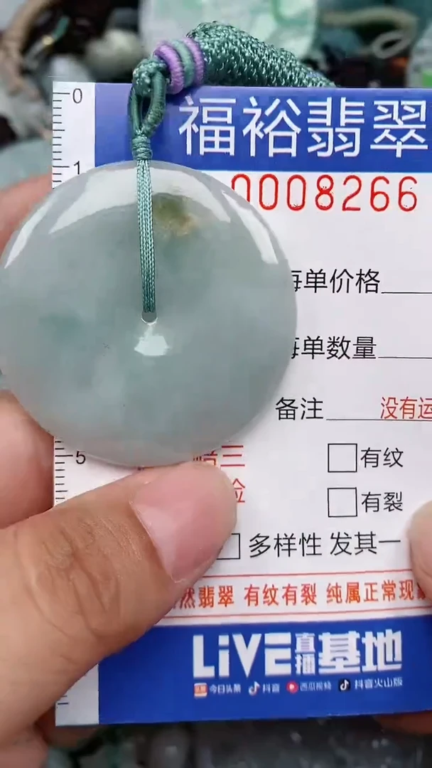 翡翠未镶嵌颈饰...0008266