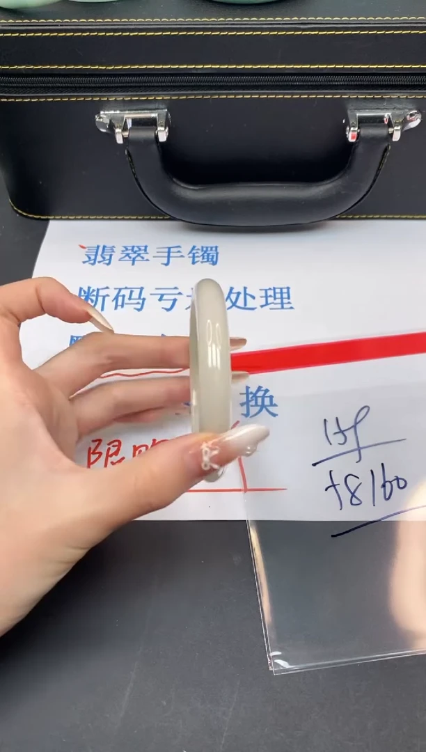 未镶嵌手镯翡翠有瑕疵 no退换--159