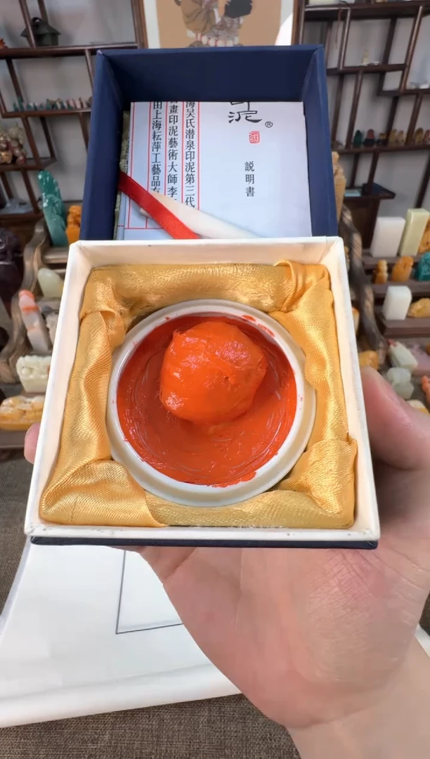 【闪购商品】寿山石印石编号编号印泥福利