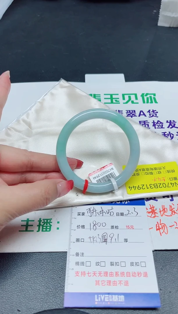 【闪购商品】翡翠手镯未镶嵌54.3圆/12944