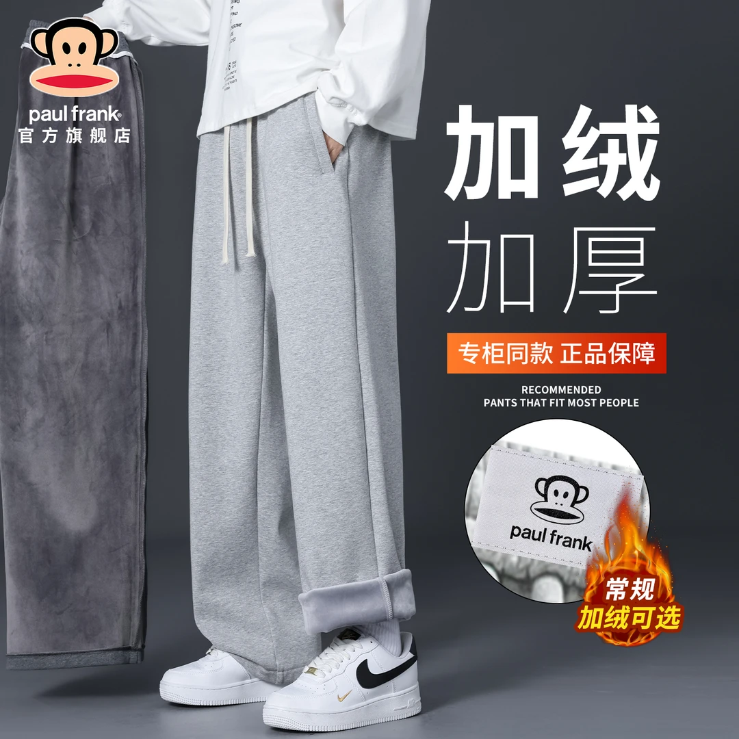 PaulFrank/大嘴猴加绒加厚直筒休闲裤男冬季新款潮流百搭运动卫裤