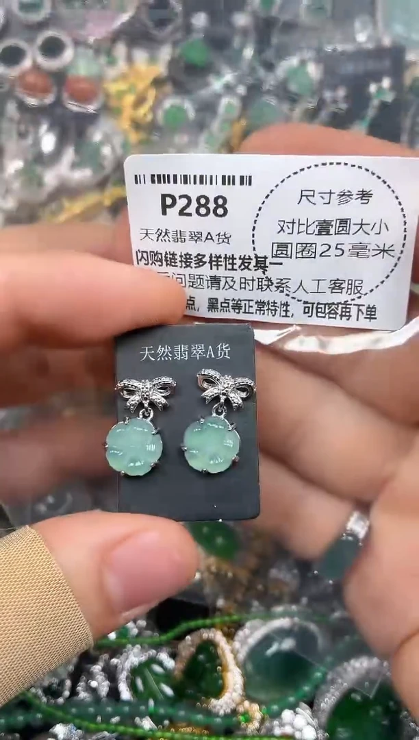 颈饰未镶嵌翡翠P288耳钉