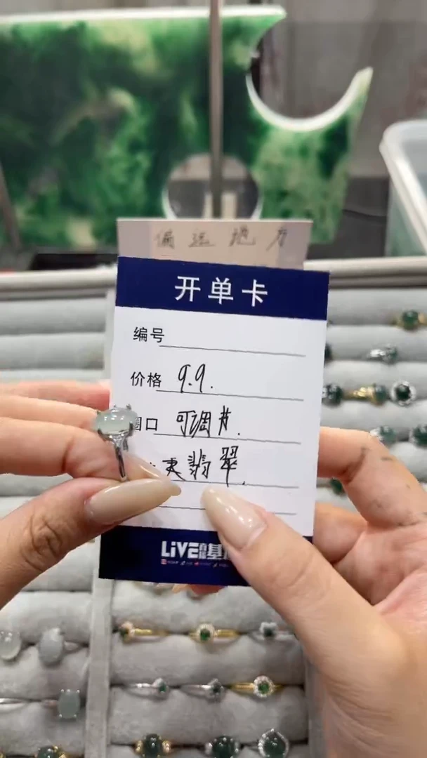 合金戒指翡翠戒指
