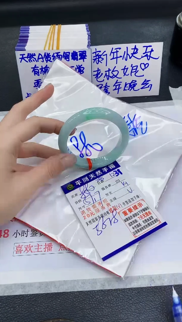 未镶嵌手镯翡翠1