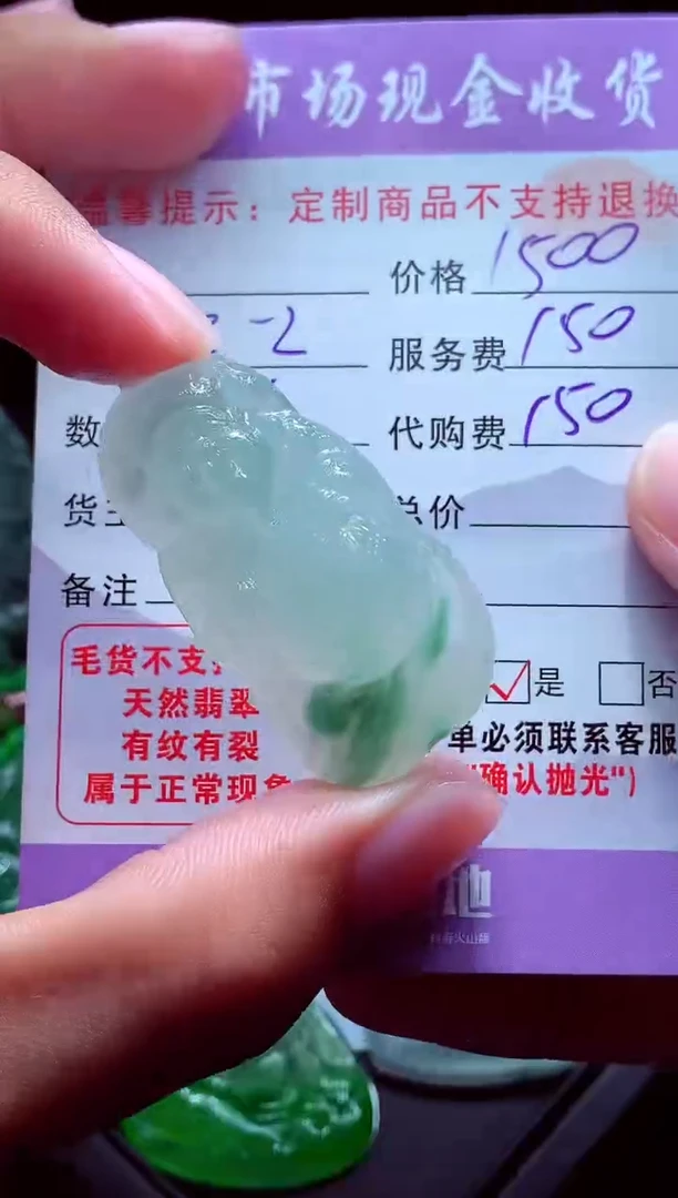 定制翡翠未镶嵌否**来翡翠毛货定制533870