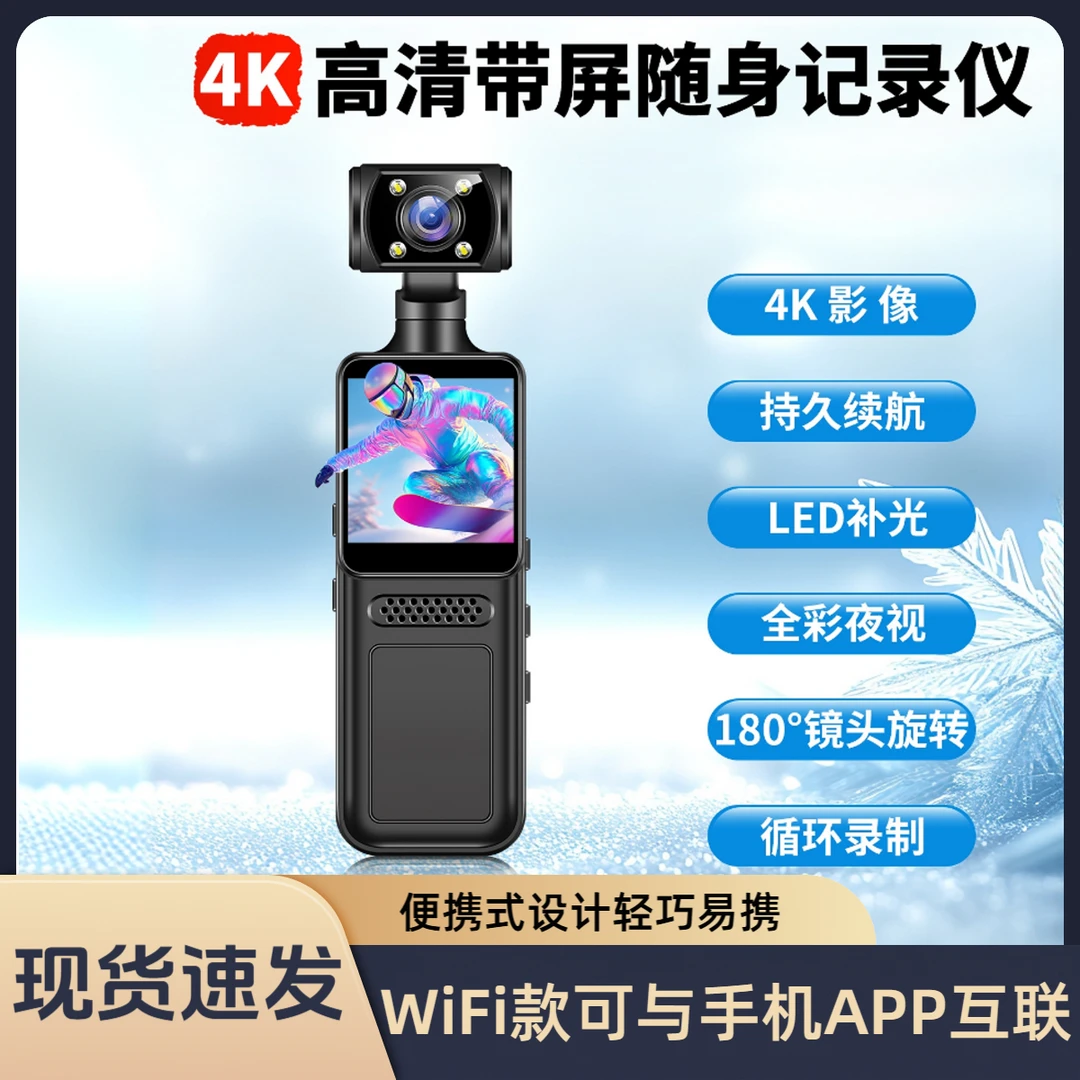 平替款高清背夹手持摄像机便携式记录仪高清会议户外骑行运动相机