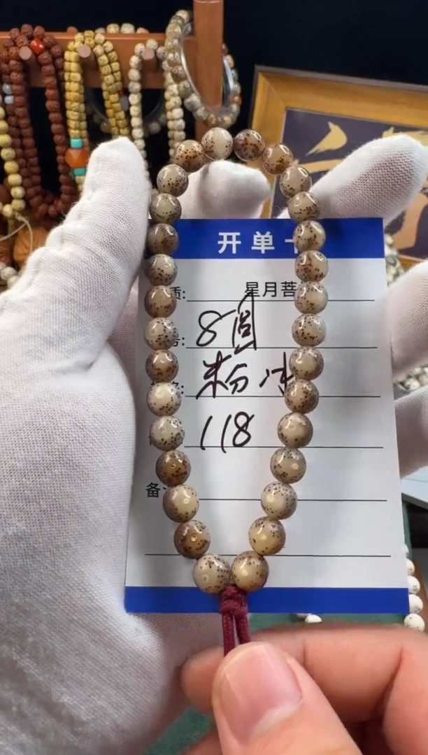 手串星月菩提星月菩提粉冰圆珠手持