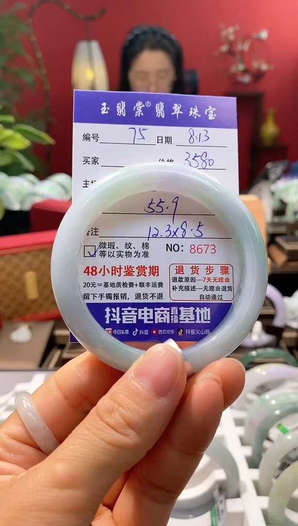 翡翠手镯未镶嵌翡翠75