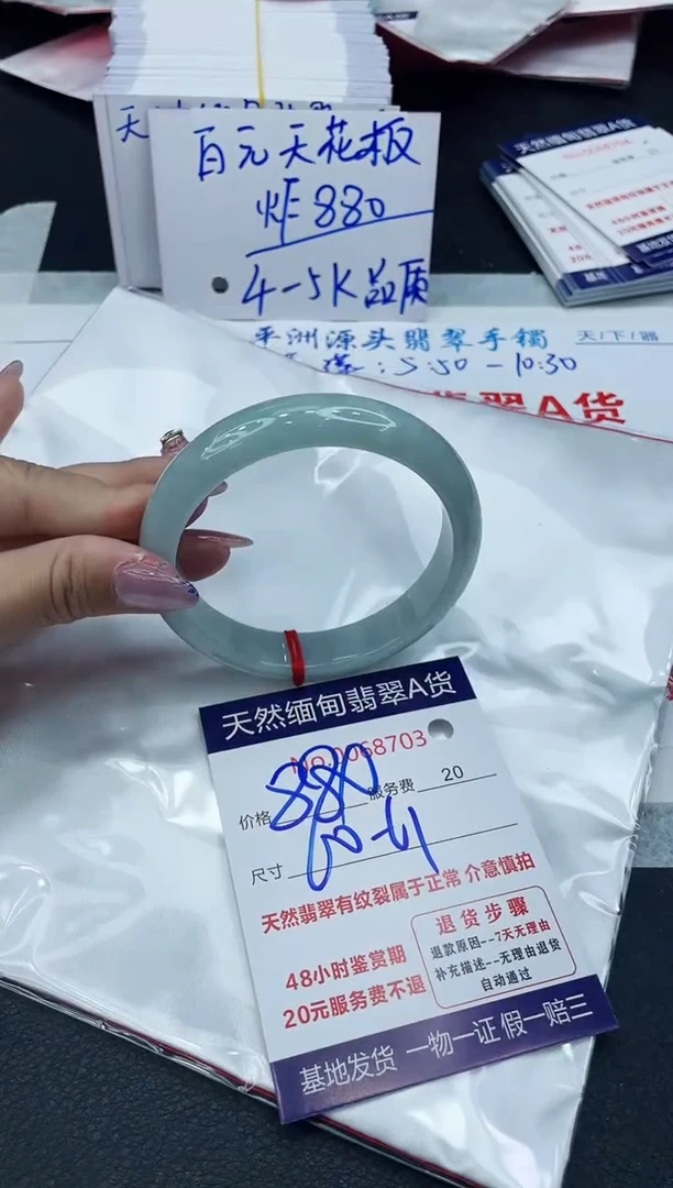 【闪购商品】翡翠手镯未镶嵌6666666666