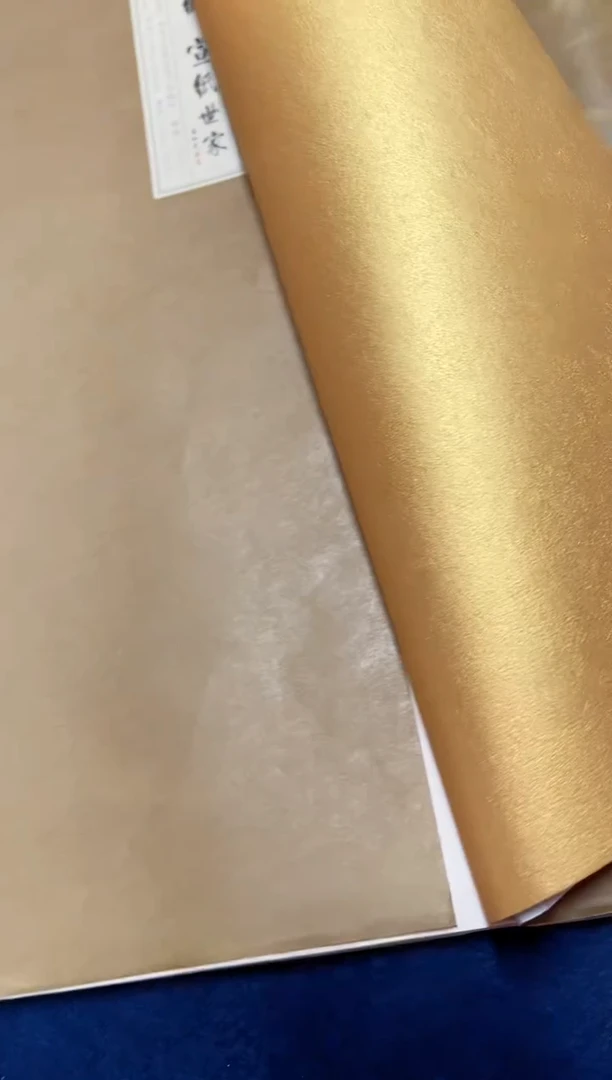 10张泥金 四尺纯手工