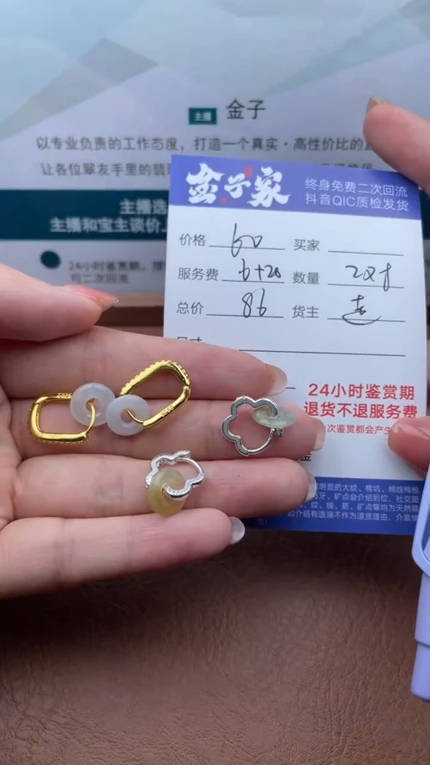 【闪购商品】翡翠耳饰合金5021214119 4114