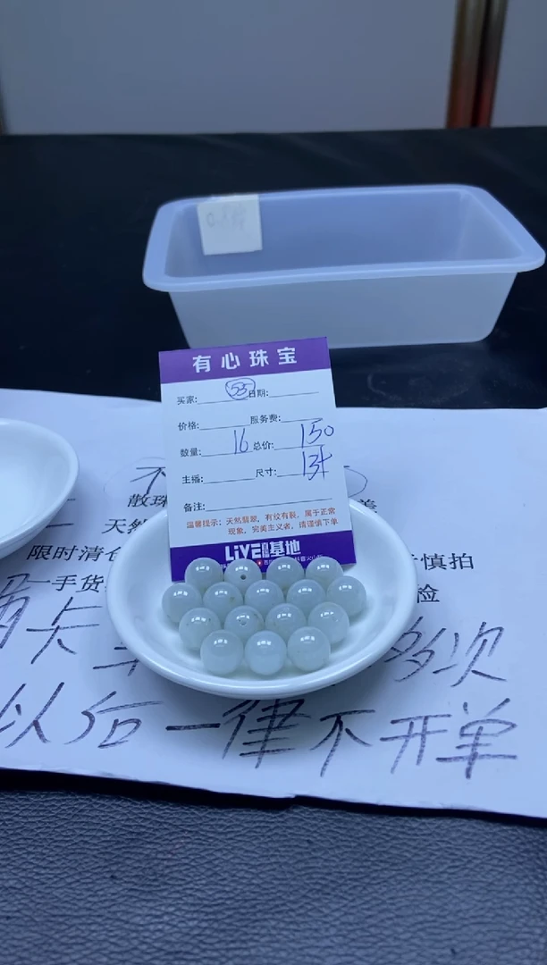 翡翠散珠散珠发货