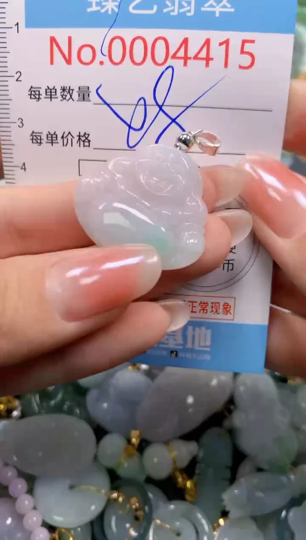 颈饰未镶嵌翡翠4415