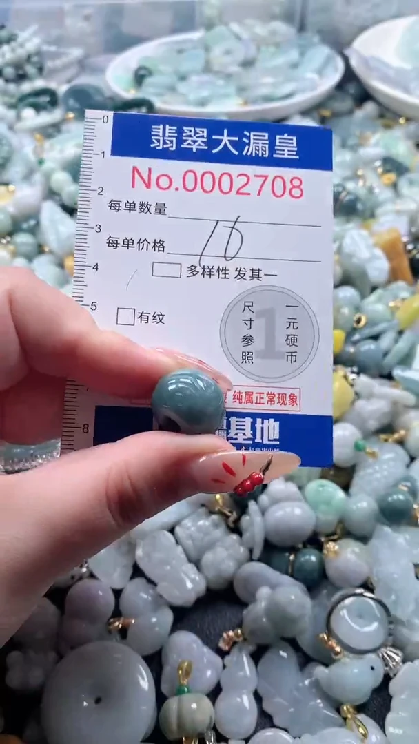 【闪购商品】翡翠吊坠(不含链)未镶嵌2708