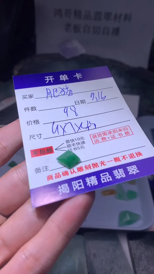 未镶嵌定制翡翠肥****生翡翠边角料