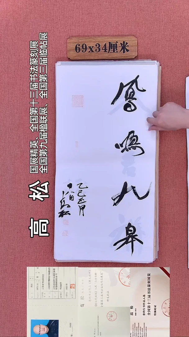 书法75         高老师书法作品