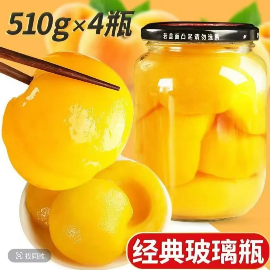 【试吃一瓶】新鲜水果罐头黄桃罐头即食方便休闲零食XC919[2]