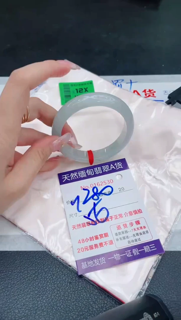 未镶嵌手镯翡翠1280.00