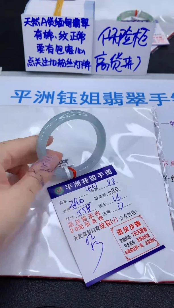 翡翠手镯未镶嵌1111