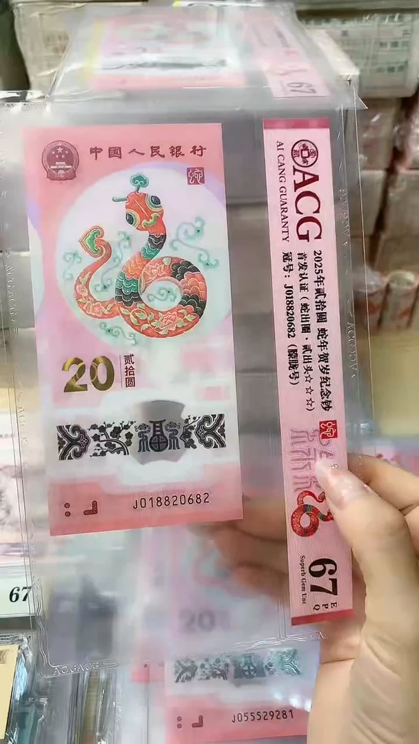 塑料昙****?爱藏一张，福利，号码见图