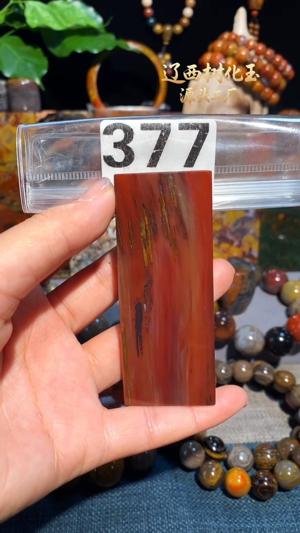 未镶嵌-硅化玉天然北票硅化玉吊坠