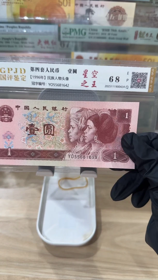 国评-961YO冠星空之王单张金马号