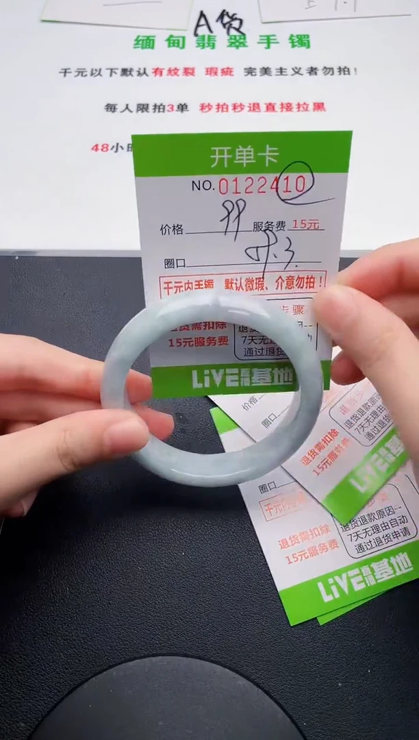 翡翠手镯未镶嵌10天然缅甸A货