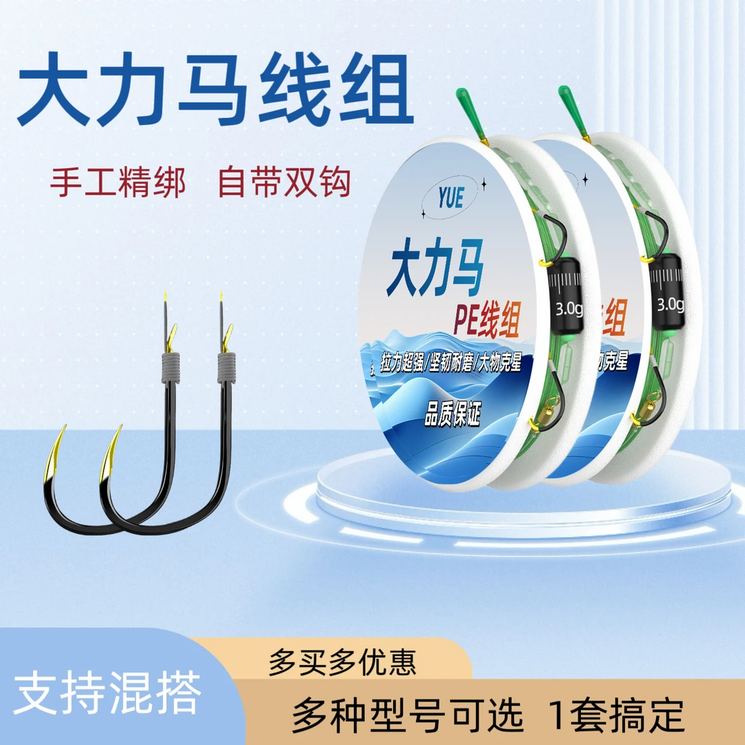 2加固套装双钩青鱼巨物大力马主线组鲢鳙成品子线大力马线pe草鱼