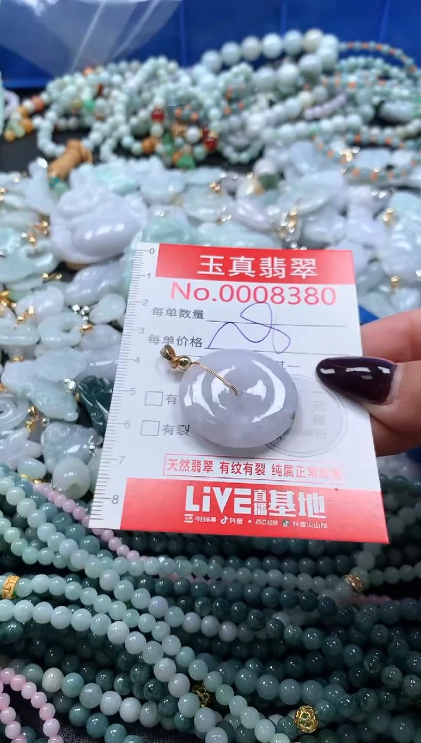 吊坠(不含链)未镶嵌翡翠8380