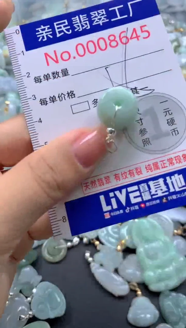 颈饰未镶嵌翡翠8645