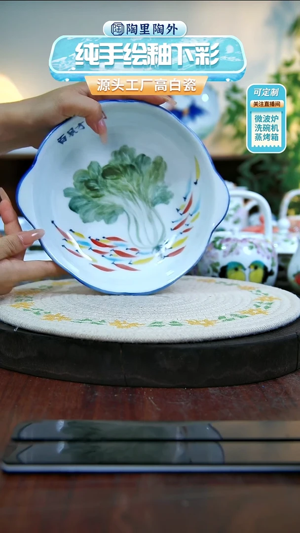 盘景德镇手绘高温釉下彩陶瓷