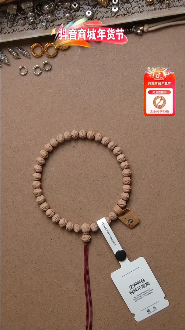 【闪购商品】柏香籽/百香籽吊坠玉系列696横打单圈8mm