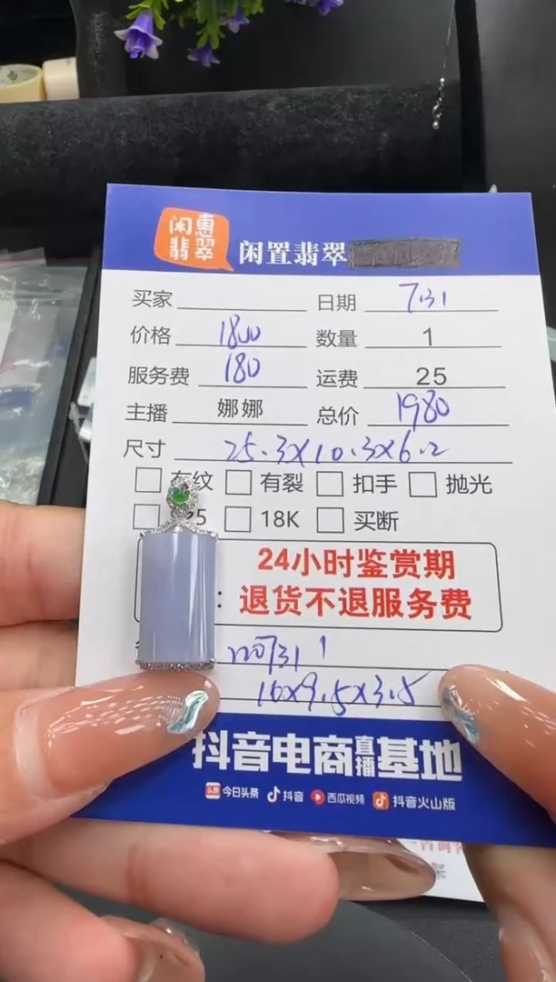 翡翠18K金镶嵌吊坠(不含链)翡翠吊坠