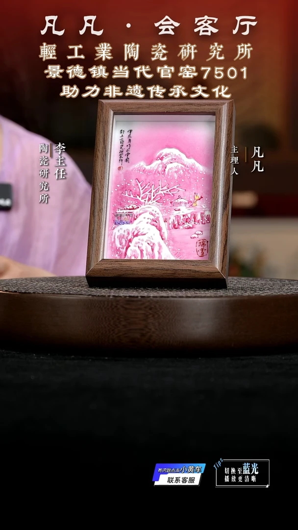 盖碗景德镇QGB11瑞雪雪景（红地）粉彩小瓷板仿古泥