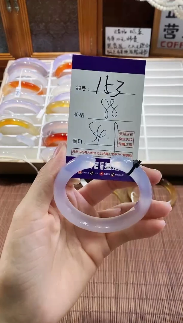 手镯玛瑙/玉髓未镶嵌153